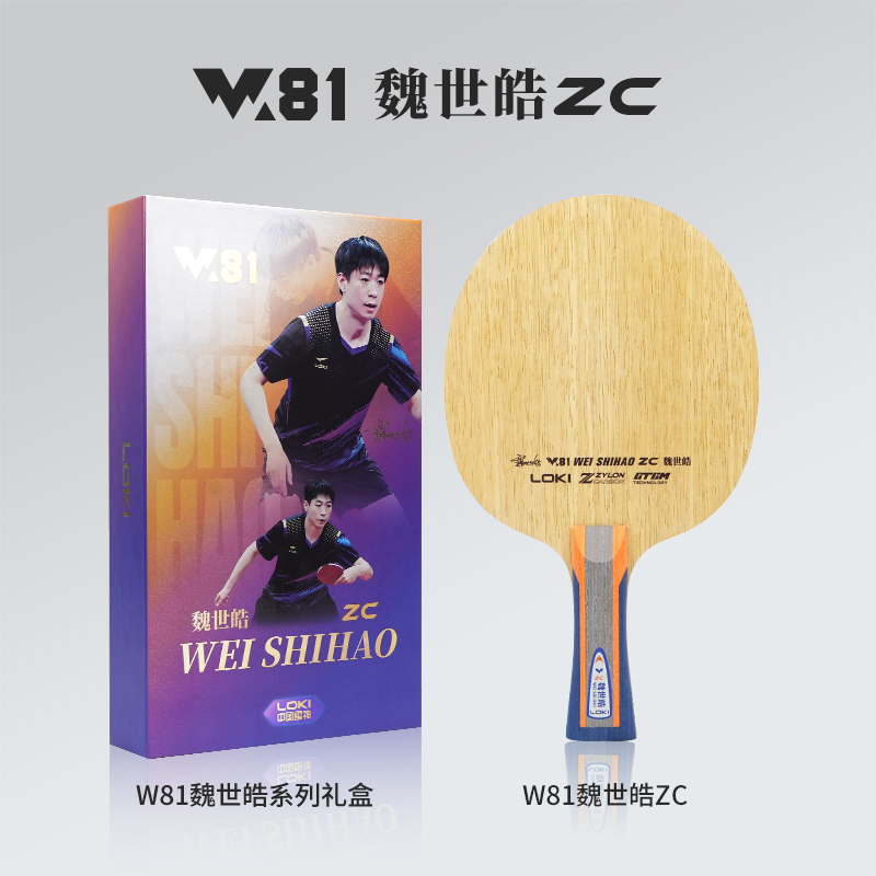 Table Tennis Yasaka - LOKI WEI SHIHAO - Racchetta da
