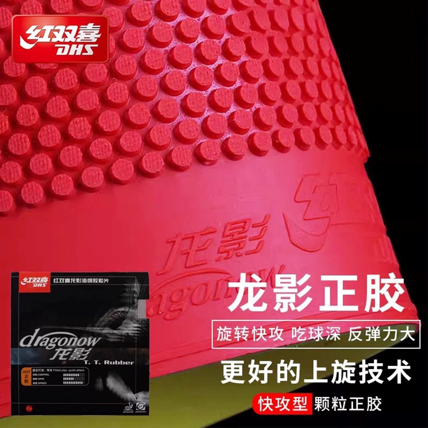 Gomma Originale DHS Dragon Sha - Table Tennis Games recensione e prezzo