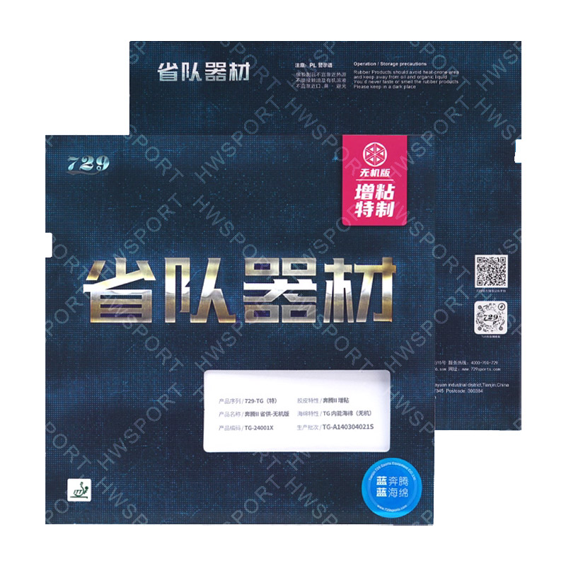 729 Battle 2 Gomma da ping pon - Table Tennis Association recensione e prezzo